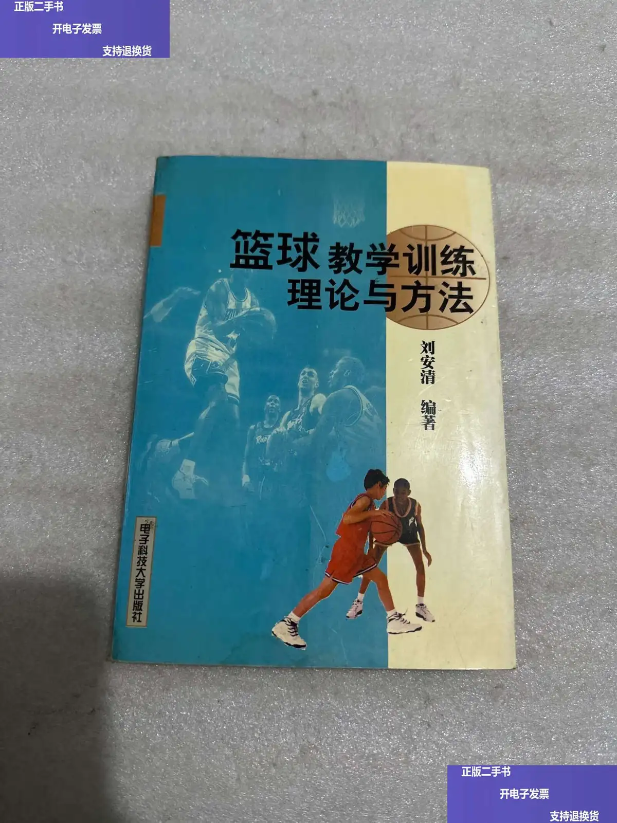 制定篮球交流计划以促进个人技能发展的方法_2